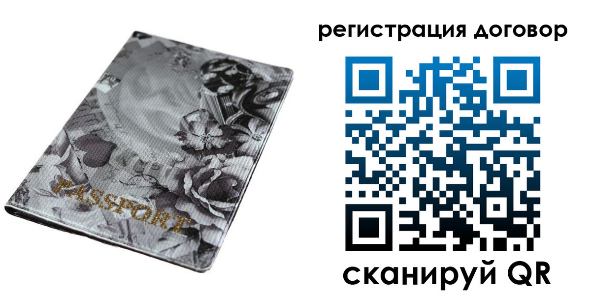 временная регистрация поиск в Волчанске
