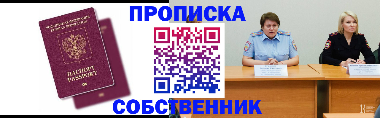 временная регистрация купить в Волчанске