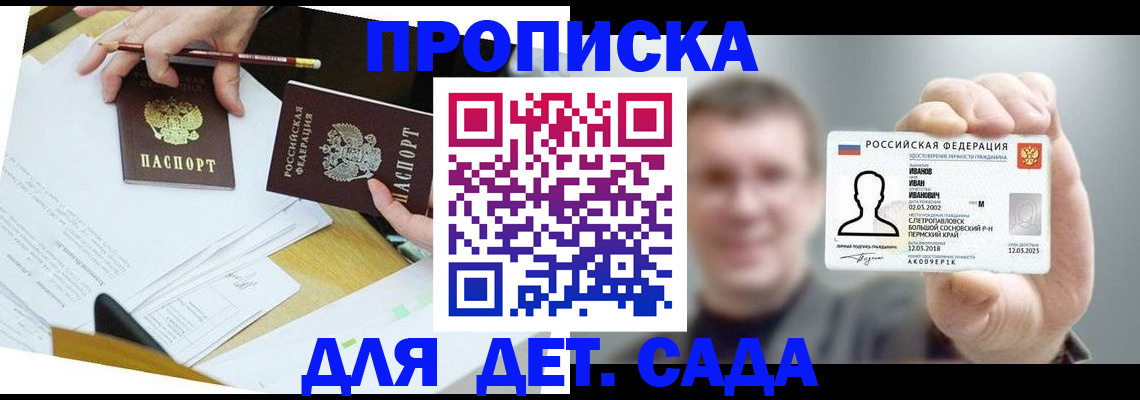 пропишу в квартире в Волчанске
