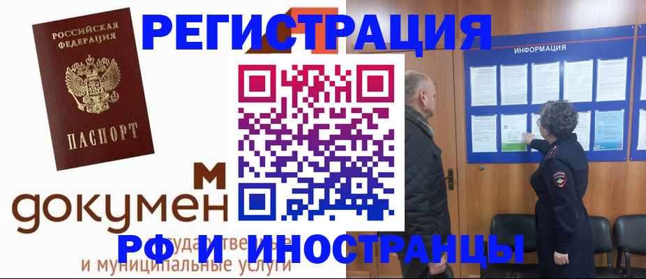 временная регистрация поиск в Волчанске