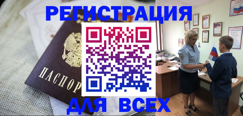 временная регистрация надежно в Волчанске