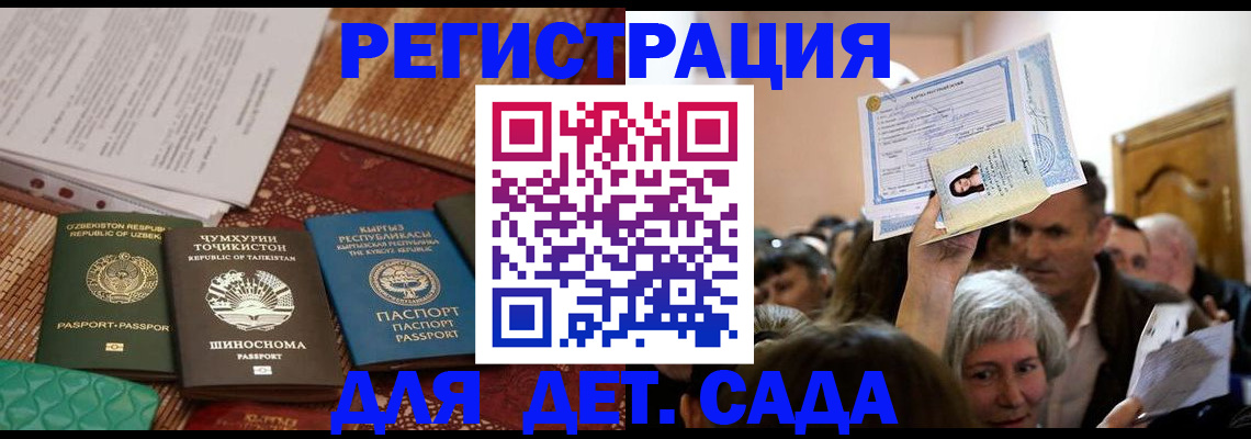 временная регистрация надежно в Волчанске