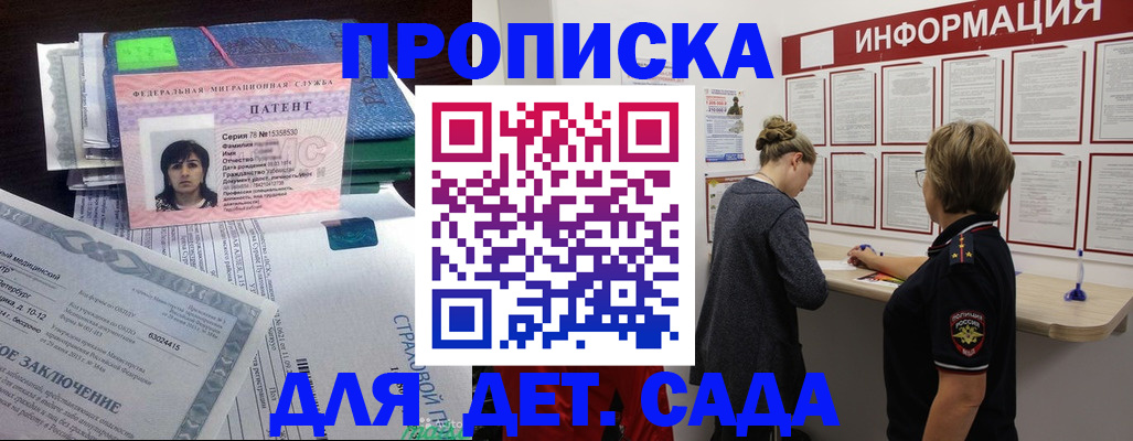 временная регистрация госуслуги в Волчанске